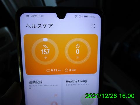 西田利の日記