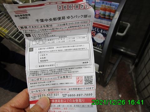 西田利の日記