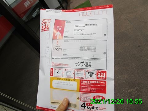 西田利の日記