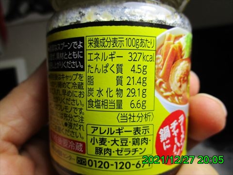 西田利の日記