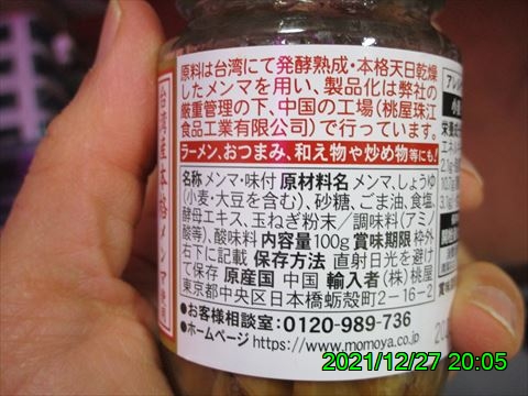 西田利の日記