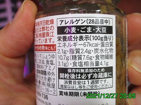 西田利の日記
