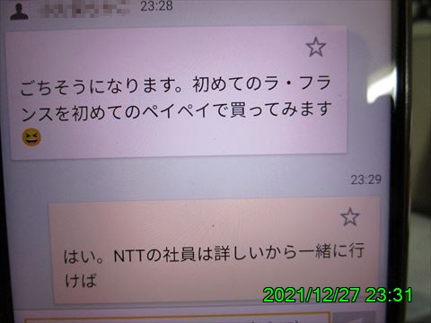 西田利の日記
