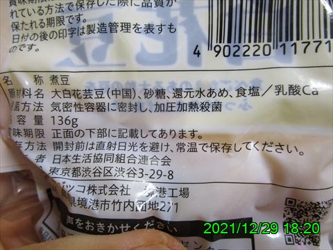 西田利の日記
