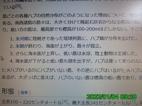 西田利の日記