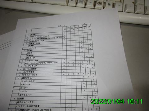 西田利の日記