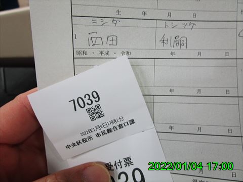 西田利の日記