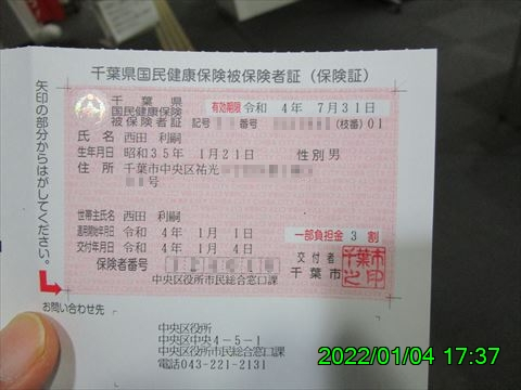 西田利の日記