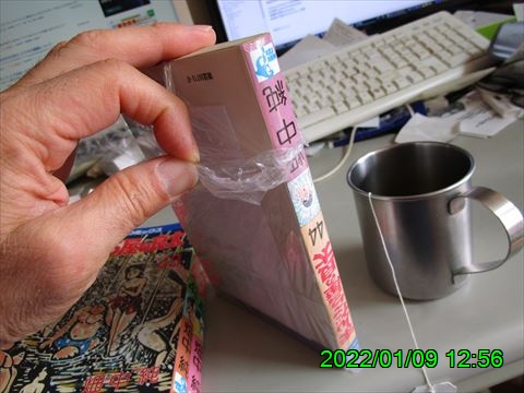 西田利の日記