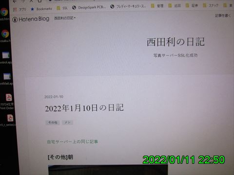 西田利の日記