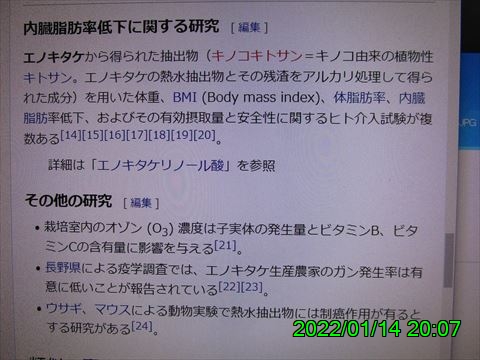 西田利の日記
