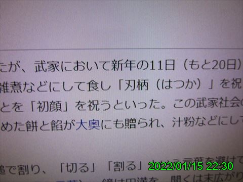西田利の日記