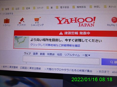 西田利の日記