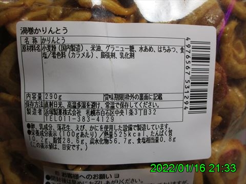 西田利の日記