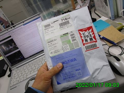 西田利の日記