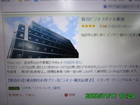 西田利の日記