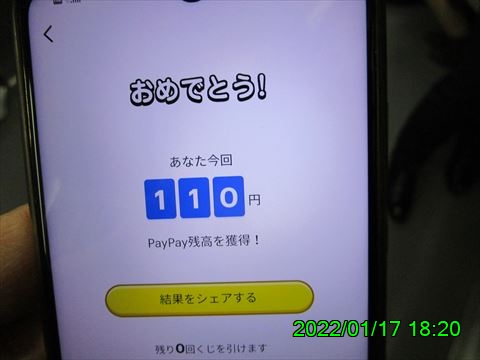 西田利の日記