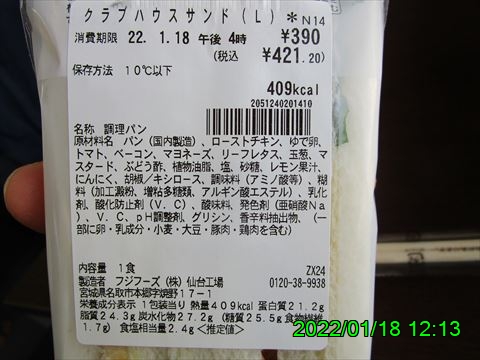 西田利の日記