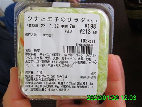 西田利の日記