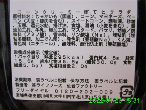 西田利の日記