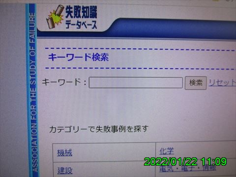 西田利の日記