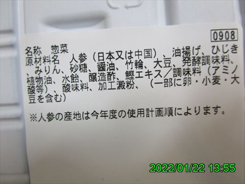 西田利の日記