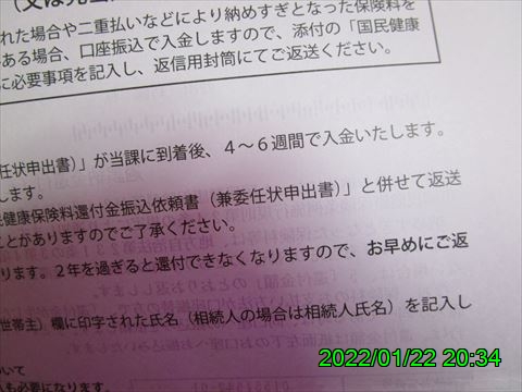 西田利の日記