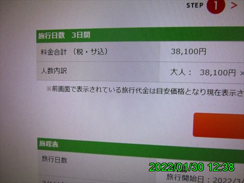 西田利の日記