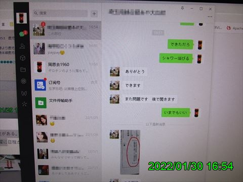 西田利の日記