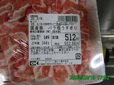 西田利の日記