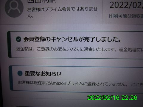 西田利の日記