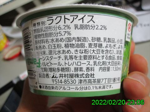 西田利の日記