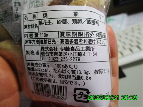 西田利の日記