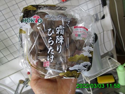 西田利の日記