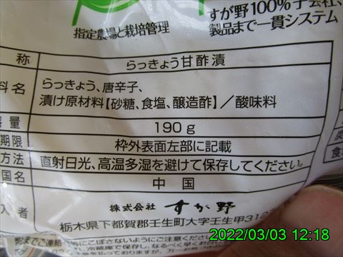 西田利の日記