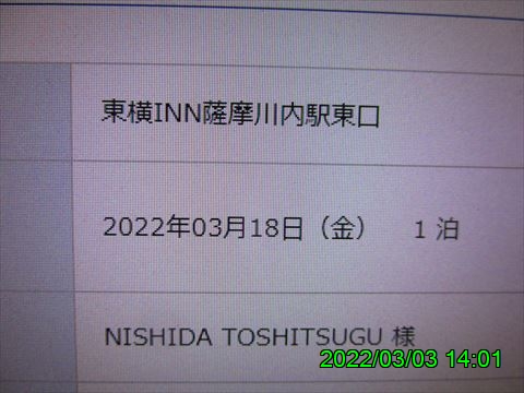 西田利の日記