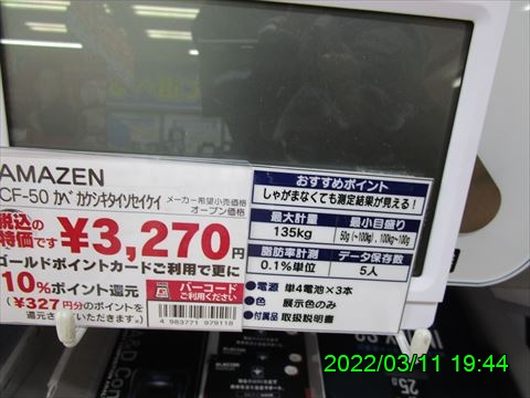 西田利の日記