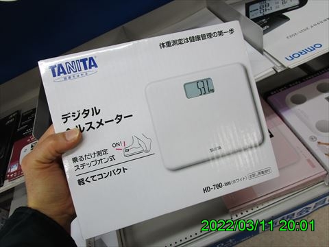 西田利の日記