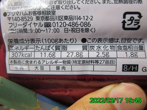 西田利の日記