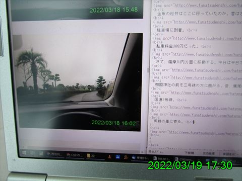 西田利の日記