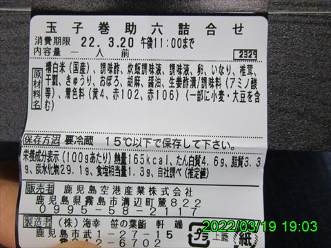 西田利の日記