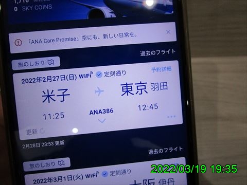 西田利の日記