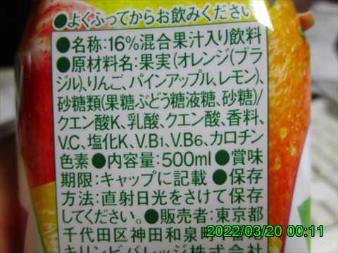 西田利の日記
