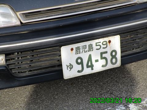 西田利の日記