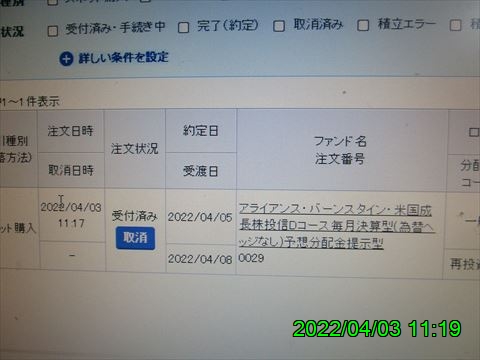 西田利の日記