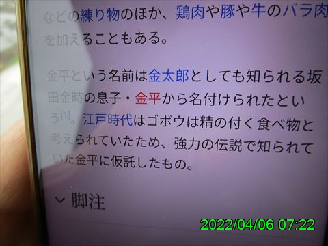 西田利の日記