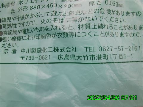 西田利の日記