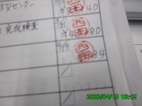 西田利の日記