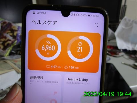 西田利の日記