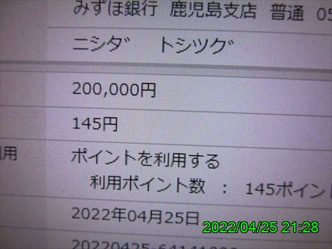 西田利の日記